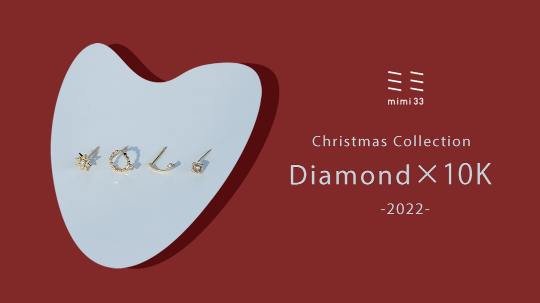 Christmas Collection 2022