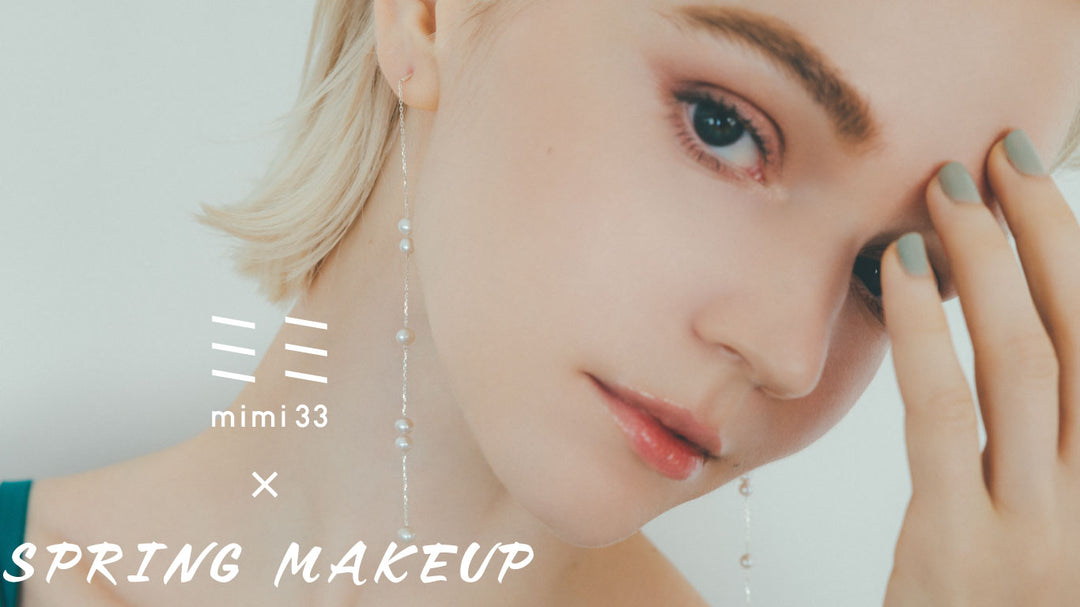 mimi33 × SPRING MAKEUP!